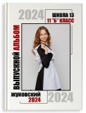 Выпускной альбом примеры оформления Москва Санкт-Петербург заказать выпускной альбом