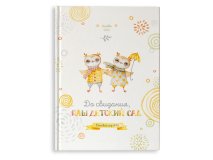 Выпускной альбом для детского сада Совы